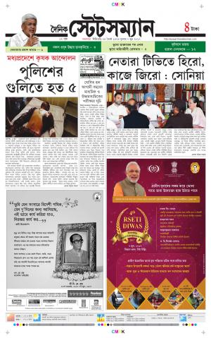 Dainik-Statesman cover image