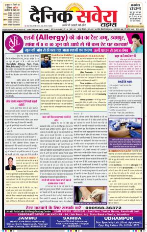 Jammu Main cover image