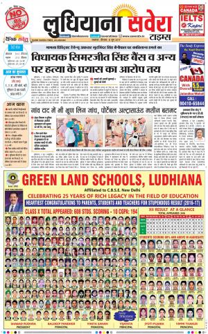 Ludhiana Savera cover image