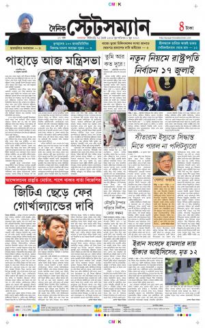 Dainik-Statesman cover image