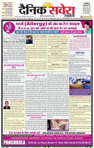 Chandigarh Main cover image