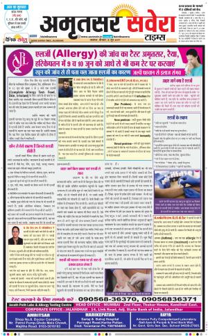 Amritsar Savera cover image