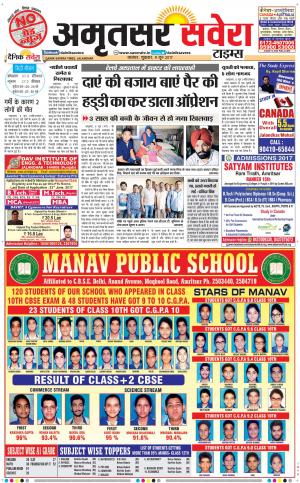 Amritsar Savera cover image