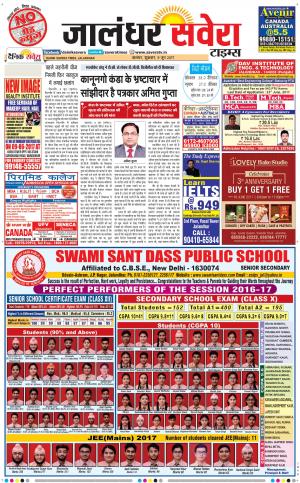 Jalandhar Savera cover image