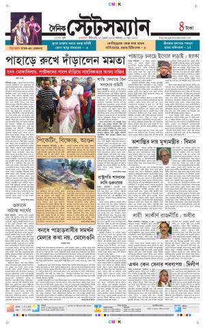 Dainik-Statesman cover image