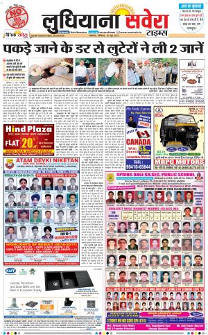 Ludhiana Savera cover image