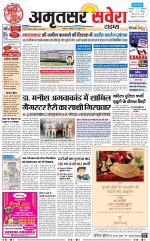 Amritsar Savera cover image