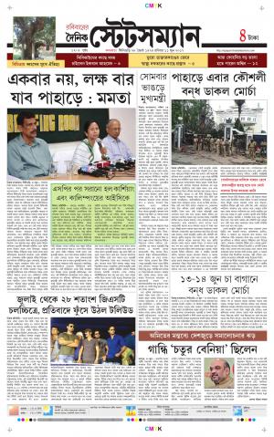 Dainik-Statesman cover image