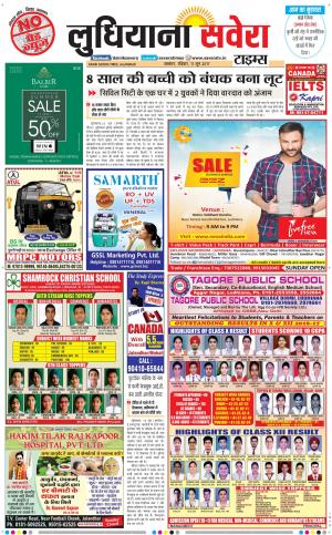 Ludhiana Savera cover image
