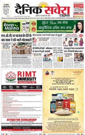 Chandigarh Main cover image