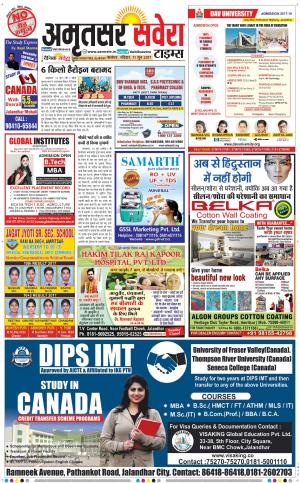Amritsar Savera cover image