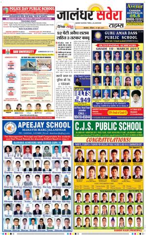 Jalandhar Savera cover image