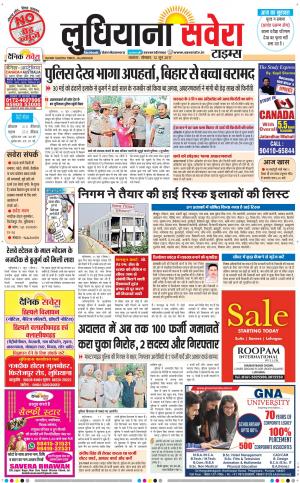 Ludhiana Savera cover image