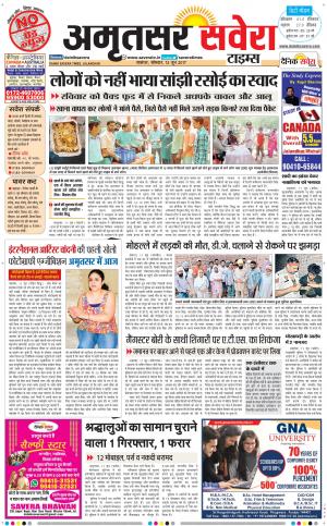 Amritsar Savera cover image