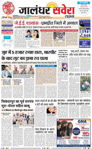 Jalandhar Savera cover image