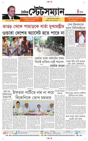 Dainik-Statesman cover image
