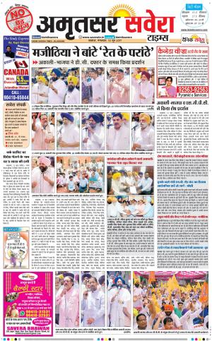 Amritsar Savera cover image