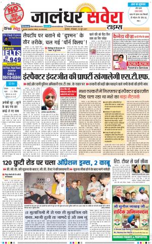 Jalandhar Savera cover image