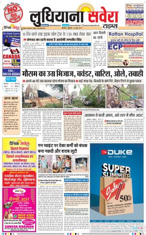 Ludhiana Savera cover image