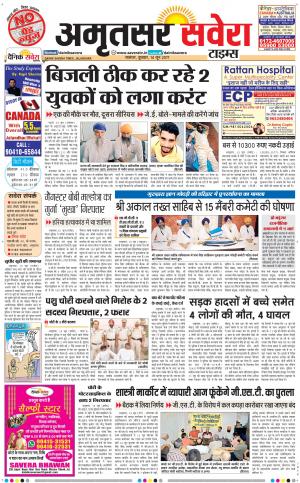 Amritsar Savera cover image