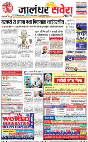 Jalandhar Savera cover image