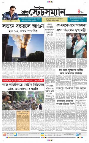 Dainik-Statesman cover image