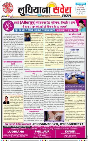 Ludhiana Savera cover image
