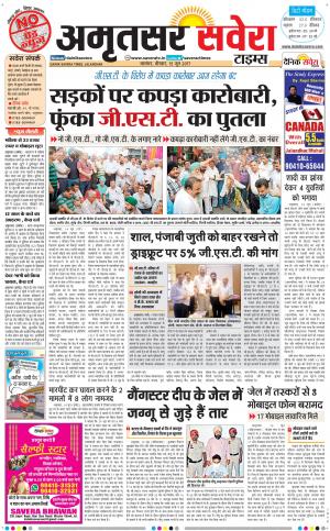 Amritsar Savera cover image