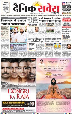 Chandigarh Main cover image