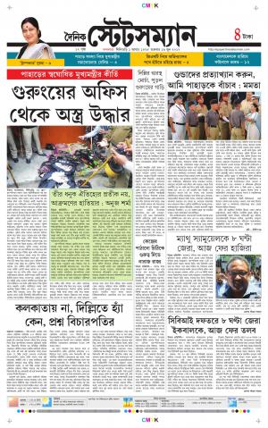 Dainik-Statesman cover image