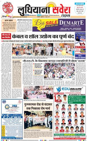 Ludhiana Savera cover image