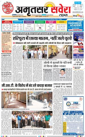 Amritsar Savera cover image