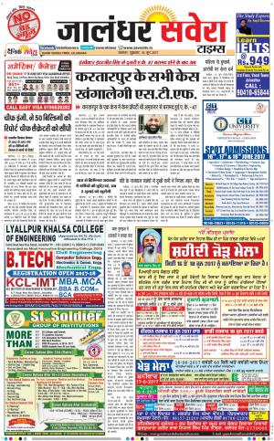 Jalandhar Savera cover image