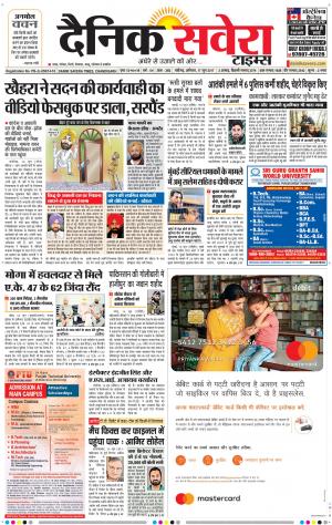 Chandigarh Main cover image