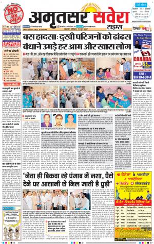 Amritsar Savera cover image