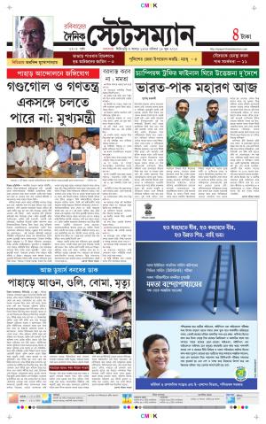 Dainik-Statesman cover image