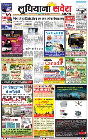 Ludhiana Savera cover image