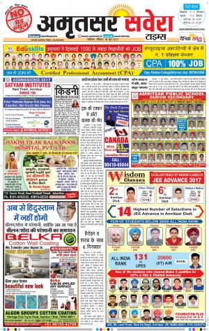 Amritsar Savera cover image