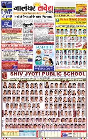 Jalandhar Savera cover image