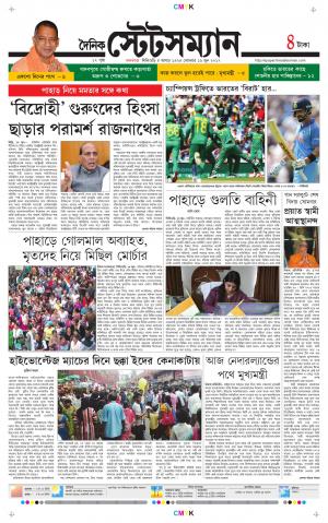 Dainik-Statesman cover image