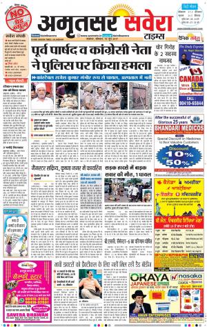 Amritsar Savera cover image
