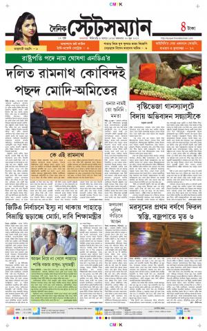 Dainik-Statesman cover image