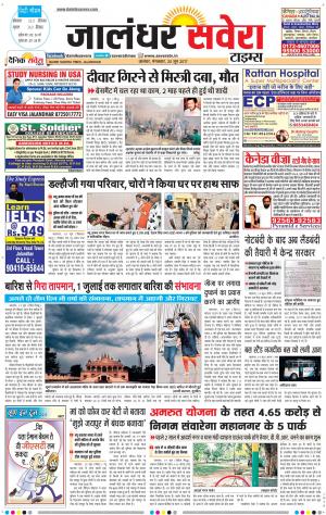 Jalandhar Savera cover image