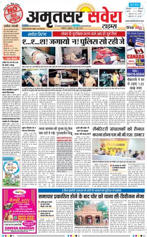 Amritsar Savera cover image