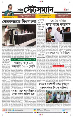 Dainik-Statesman cover image