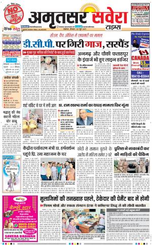 Amritsar Savera cover image