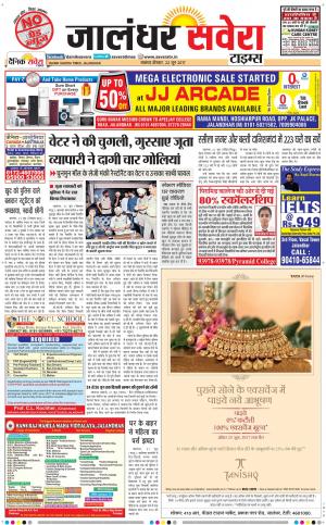 Jalandhar Savera cover image
