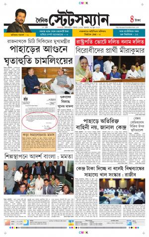 Dainik-Statesman cover image