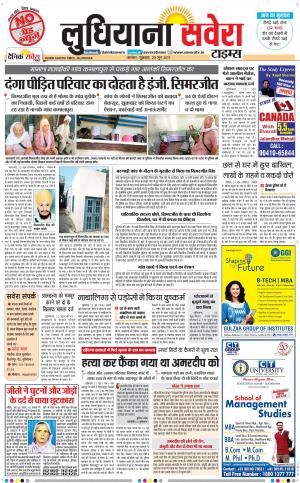 Ludhiana Savera cover image