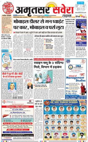 Amritsar Savera cover image